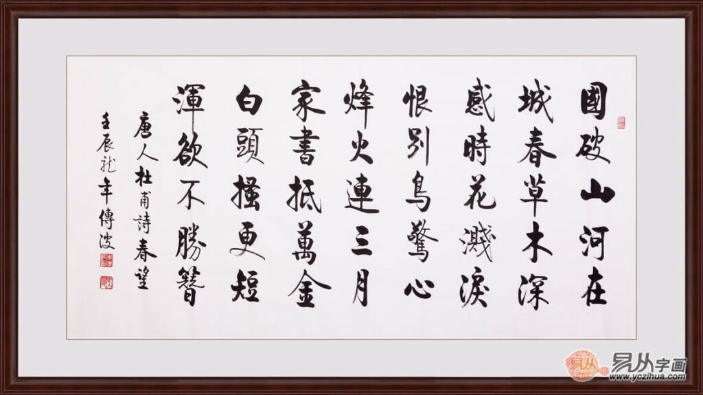 Khám Phá Thập Đại Văn Hóa Trung Hoa: 10 Nét Văn Hóa Đặc Trưng Của Trung Quốc 2 Thư pháp Trung Quốc thể hiện sự tinh túy của nghệ thuật chữ Hán